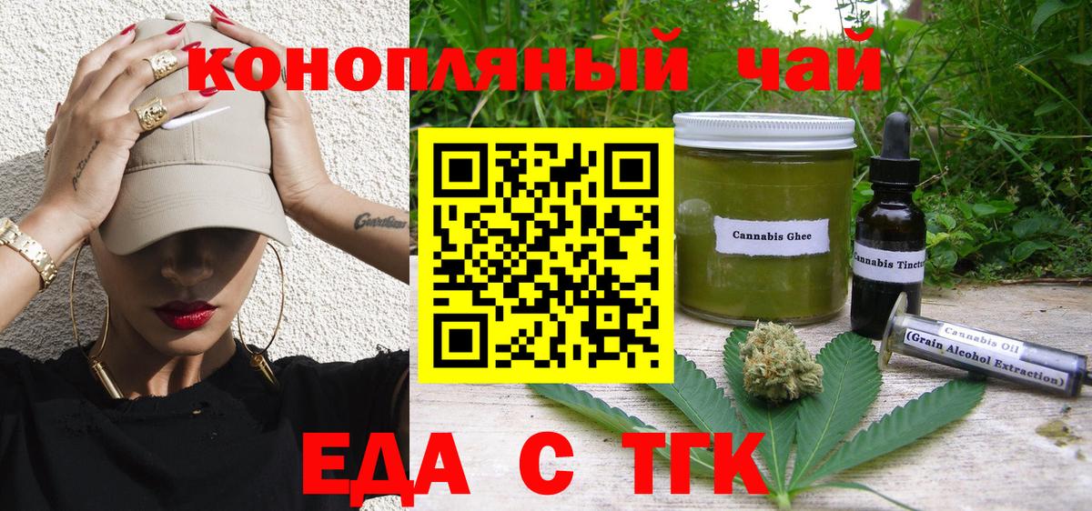 Cannafood конопля  Вход с VPN  Карабулак 