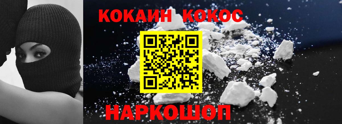 КОКАИН 99%  Cocaine Fish Scale  Вход с VPN  Карабулак 