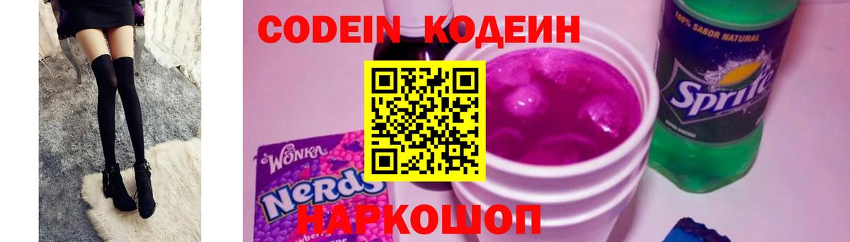 Карабулак  Кодеин Purple Drank  Вход с VPN 