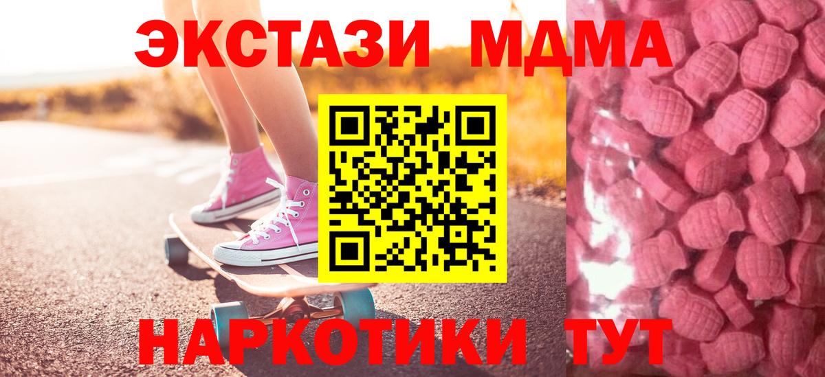ЭКСТАЗИ VHQ  Вход с VPN  Экстази DUBAI  Карабулак 