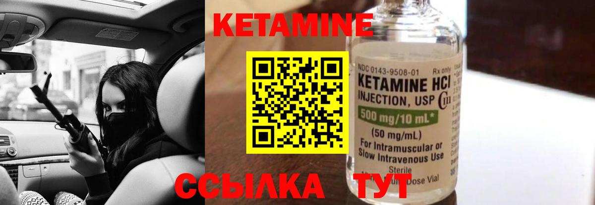 Карабулак  Кетамин VHQ  Вход с VPN 