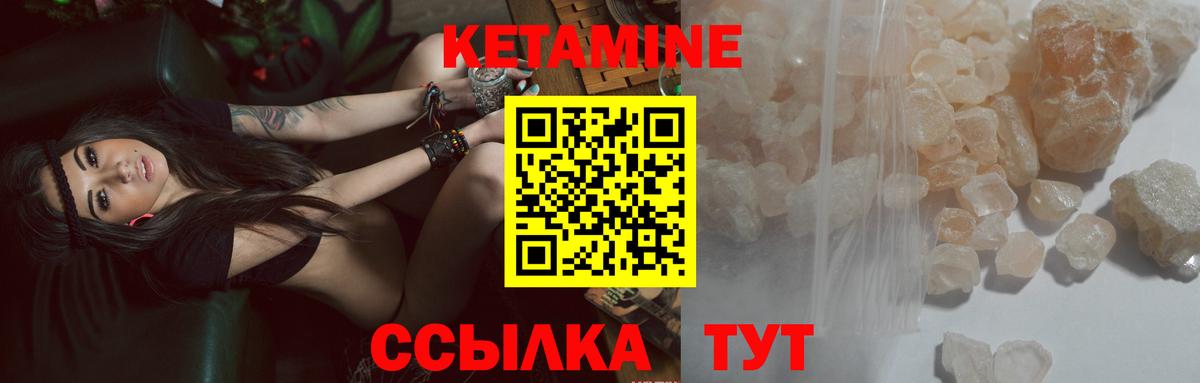 Кетамин ketamine Карабулак