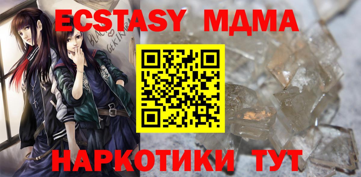 МДМА VHQ  MDMA  MDMA VHQ  Карабулак  Вход с VPN 