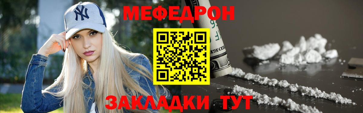 Меф  Вход с VPN  Меф  МЯУ-МЯУ VHQ  Карабулак 