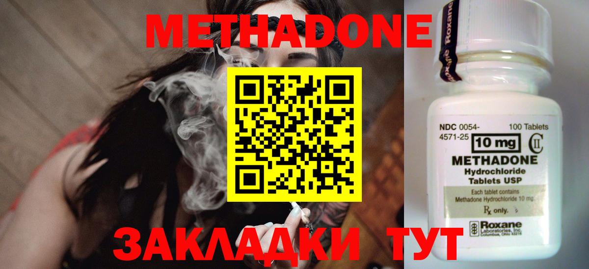МЕТАДОН кристалл  Метадон белоснежный  Карабулак  Вход с VPN 