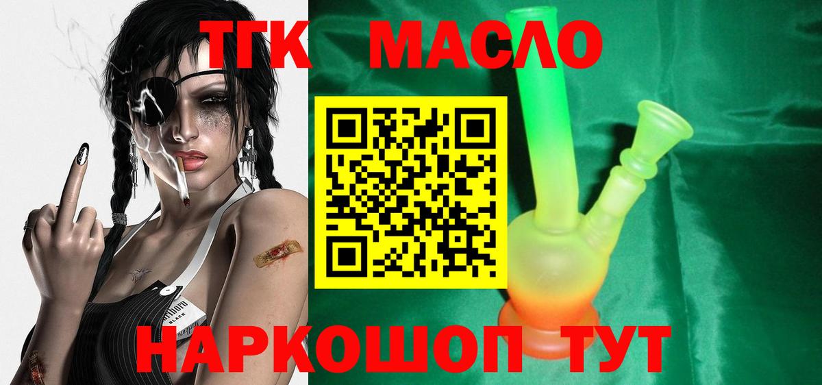 Дистиллят ТГК вейп с тгк Карабулак