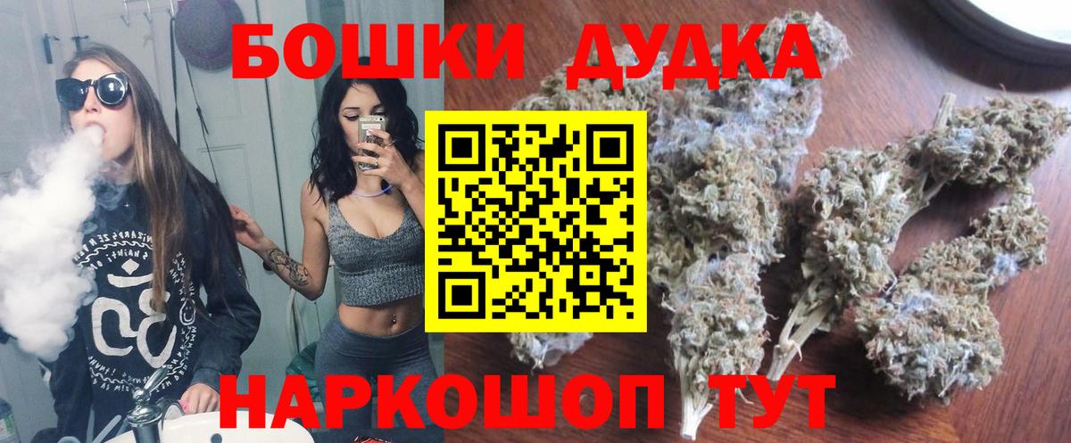 Бошки Шишки Amnesia Карабулак